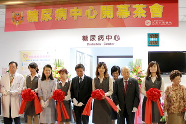 財團法人大里仁愛醫院成立「糖尿病中心」(圖)