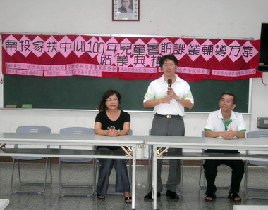 南投家扶水里區暑期兒童課輔班結業典禮(圖)