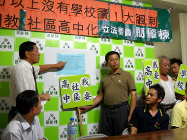 國中基測因資訊不明  衍生學生高分低就(圖)