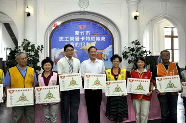 竹市辦志工榮譽卡特約廠商簽約儀式(圖)