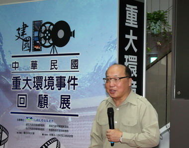 台中重大環境事件回顧展(圖)