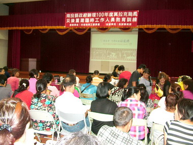 南投辦莫拉克颱風災後重建 工作教育訓練(圖)