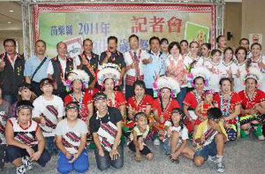 苗栗縣原住民歲時祭儀-聯合豐年祭登場(圖)