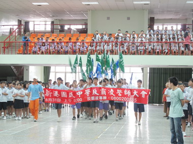 嘉縣新港國中辦反毒、反黑、反霸凌大會(圖)