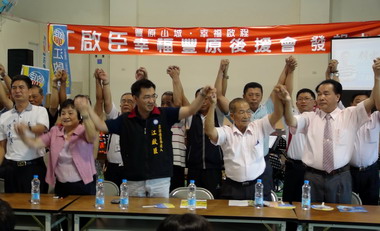 台中豐原里長聯誼會成立江啟臣豐原後援會(圖)