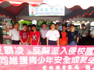 雲縣警察局百年度「暑期保護少年-青春專案」(圖)