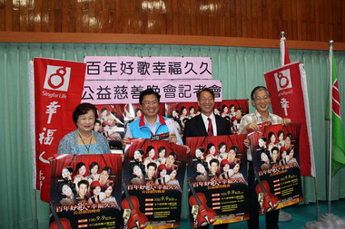 『百年好歌、幸福久久』經典金曲演唱會(圖)
