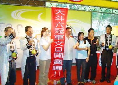 斗六文旦冠軍柚出爐(圖)