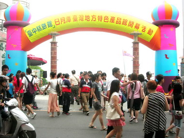 臺中糕餅前進日月潭  搶攻陸客自由行市場(圖)