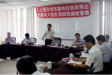 移民署外籍配偶關懷網絡會議(圖)