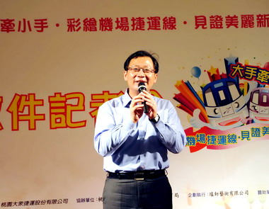 桃園縣長出席桃園捷運公告記者會(圖)