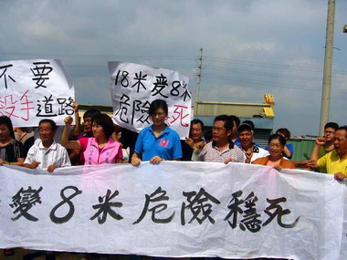 台中立委與議員率隊抗議路不通且設計不良(圖)