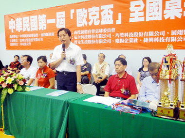 第1屆歐克盃全國桌球錦標賽  草屯盛大舉行(圖)