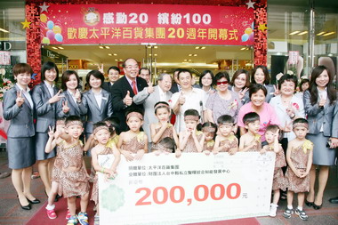 台中太平洋百貨豐原店二十週年慶(圖)