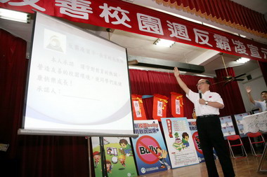 台中全市動員反霸凌(圖)