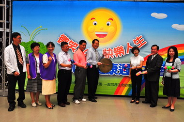 微笑100快樂人生系列活動正式起跑(圖)