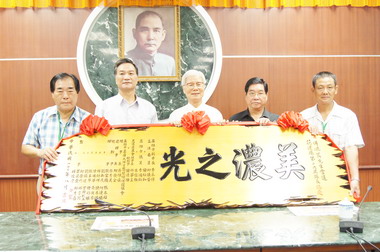 高屏大湖生態保護協會拜訪傅崐萁(圖)