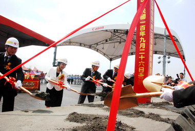 台灣佳能公司大埔美機密機械園區新廠(圖)