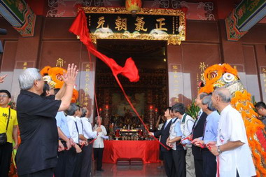 台南市長贈匾南科新港堂 望成另一個億載金城(圖)