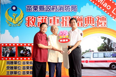 苗栗城隍廟捐贈消防局救護車強化救災救護(圖)