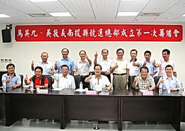 國民黨南投縣黨部舉行總統選戰首次會議(圖)