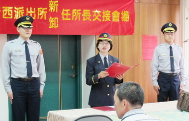 巡官楊振延接任府西派出所長(圖)