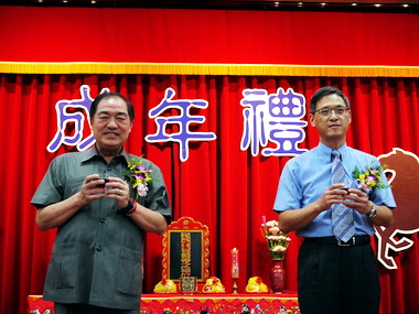 張通榮主持成年禮(圖)