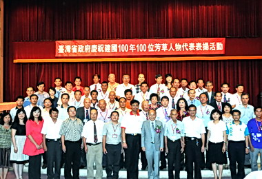 省主席林政則表揚台灣中區芳草人物(圖)