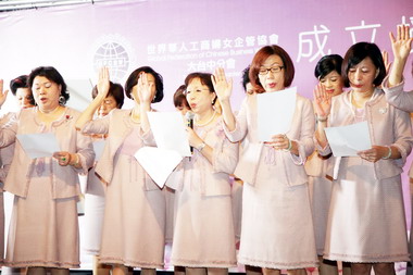 世界華人工商婦女企管協會授證典禮登場(圖)