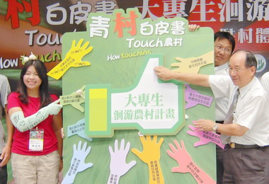 鹿谷大專生駐村體驗協助社區發展(圖)