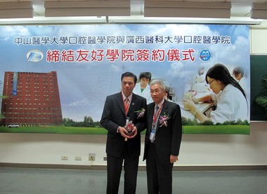 兩岸交流提升國際觀  造福口腔醫學院師生(圖)