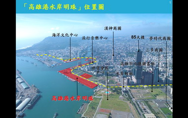 高雄港水岸明珠開發計畫將璀璨發光(圖)