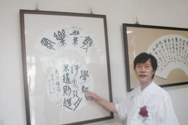 南投縣書畫學會張萬行之光(圖)