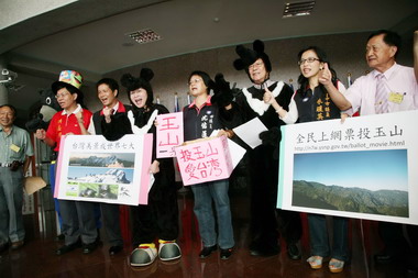 台中國民黨團：全民上網投 玉山成七大奇景(圖)