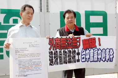 台中議員踢爆會展中心事件翻版再現(圖)