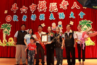 100年模範老人暨敬老楷模表揚大會(圖)