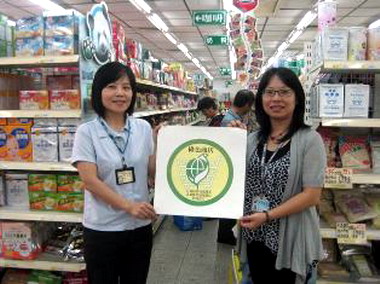 苗栗縣公教福利中心轉型成為綠色商店(圖)