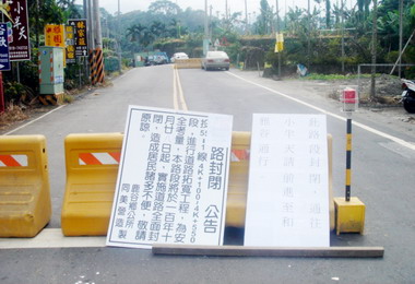 鹿谷通往小半天地區道路己封鎖(圖)