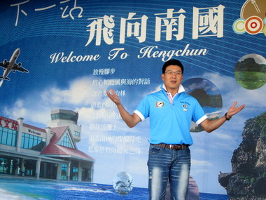 國境之南新玩法 屏縣府有請名人帶路(圖)