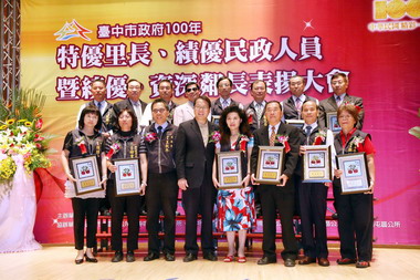 台中表揚基層績優資深里鄰長及民政人員(圖)