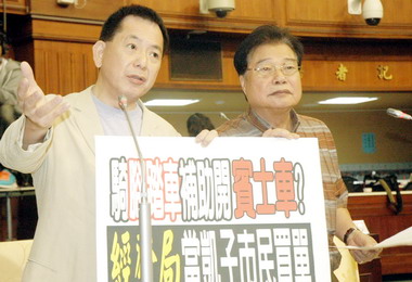 議員：市府是慷公款之慨假公濟私(圖)