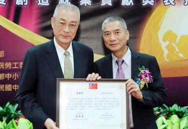 三本國際獲第3回創造就業貢獻獎(圖)