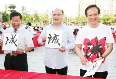 胡志強為董陽孜誠字雕塑展揭幕(圖)