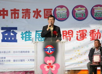 台中清水區體育嘉年華會熱鬧登場(圖)