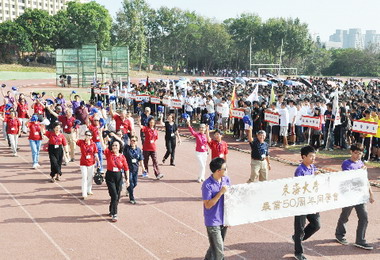 東海大學56週年校慶運動會(圖)