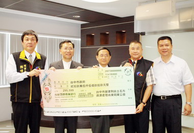 台中土方公會補助弱勢學童(圖)