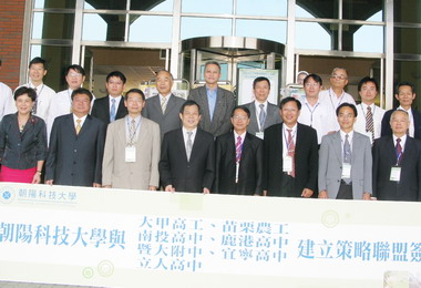 朝陽科大與7所績優高中職校簽訂策略聯盟(圖)