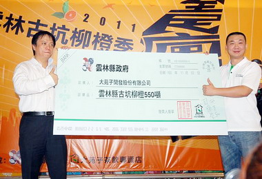 大苑子採購古坑柳丁用行動挺雲林農民(圖)
