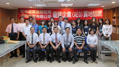 高歐國際公司通過高雄關稅局安全認證優質企業(AEO)實地驗證(圖)
