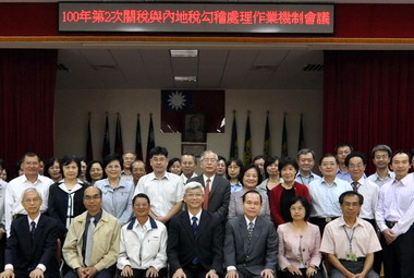 高雄關稅局辦理「關稅與內地稅勾稽處理作業機制」會議圓滿成功(圖)